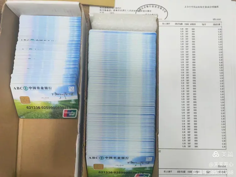 批量开卡进乡村 农行服务暖人心